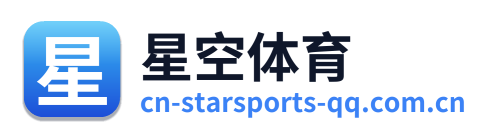 星空体育
